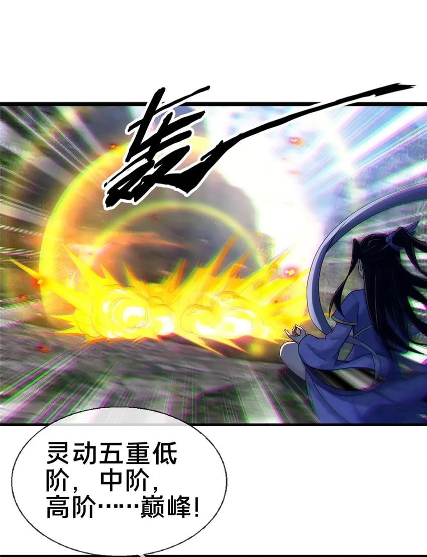 87 破阶！40