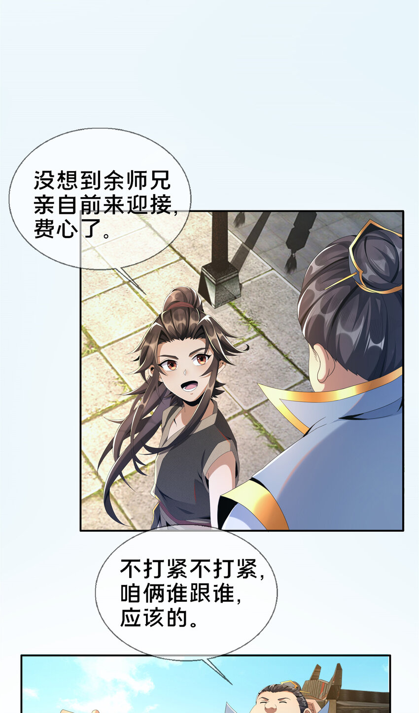 04 光临法器阁20