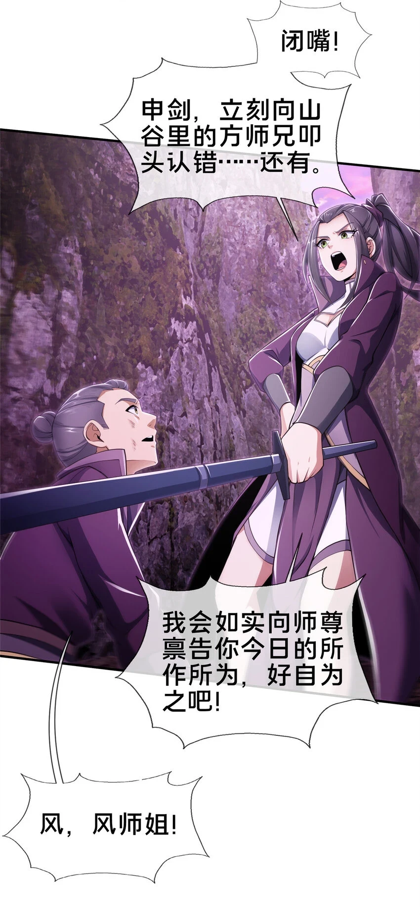 79 装神弄鬼13