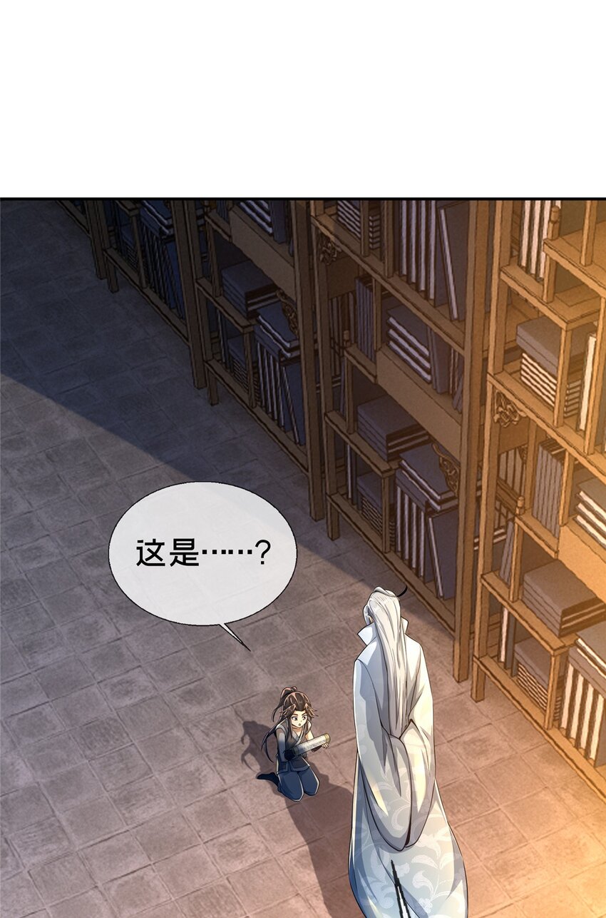 46 仙人斩首1