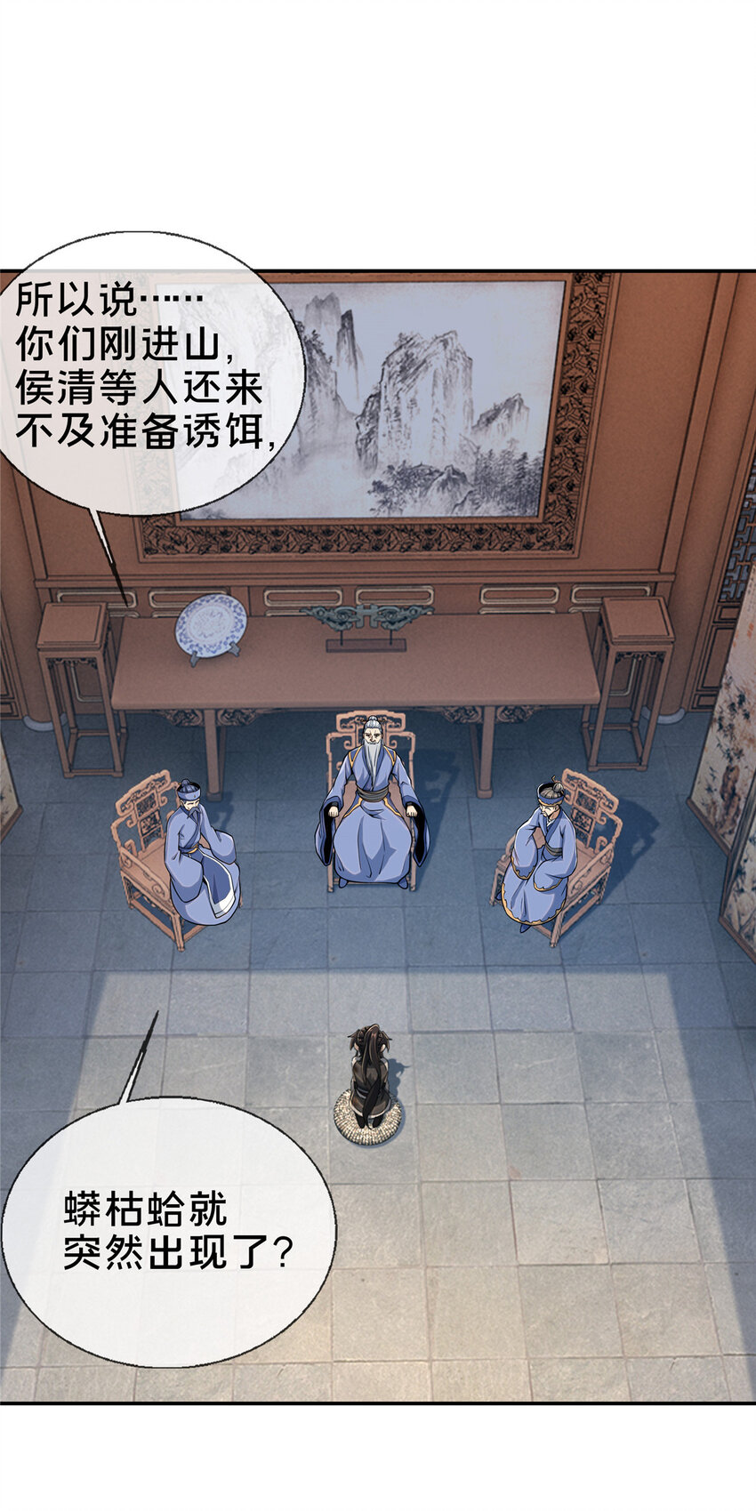 30 重返道门24