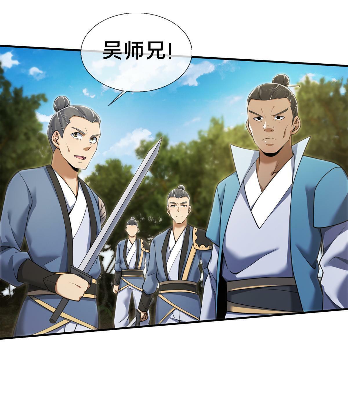 91 方师兄归来29