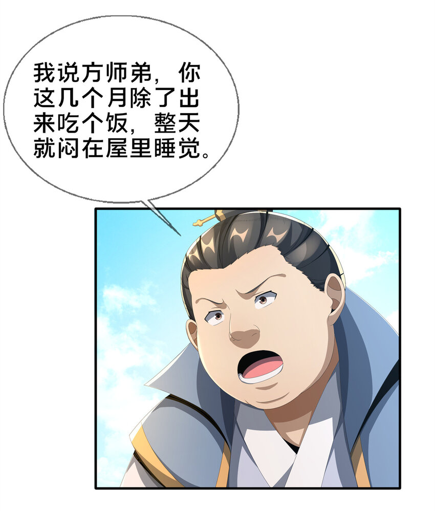 07 灵石发放日20