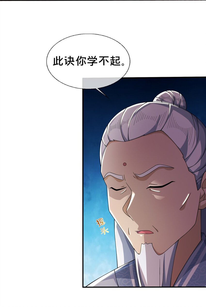 44 师叔钦点27
