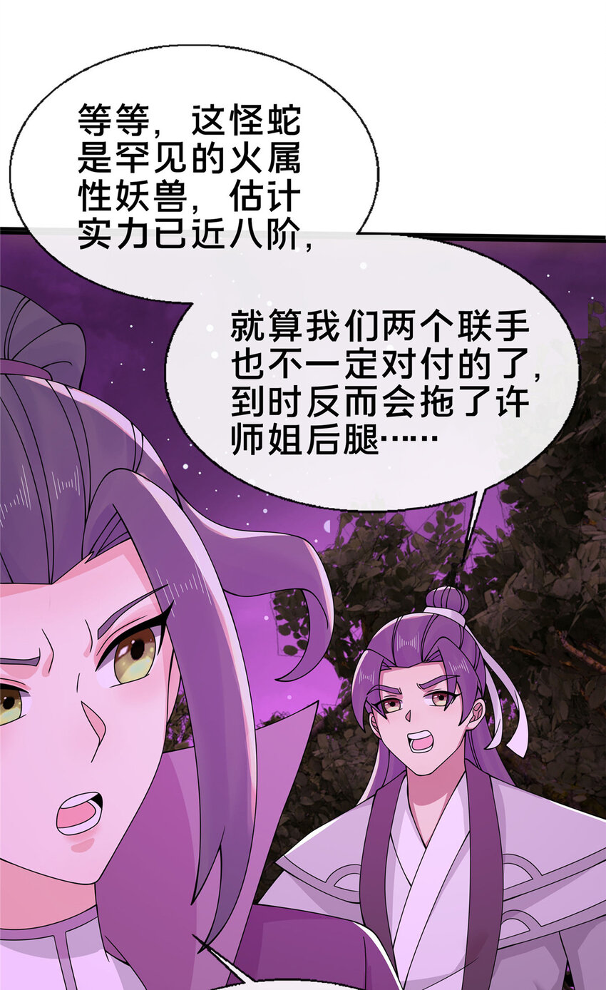 74 许灵云，我来了！8