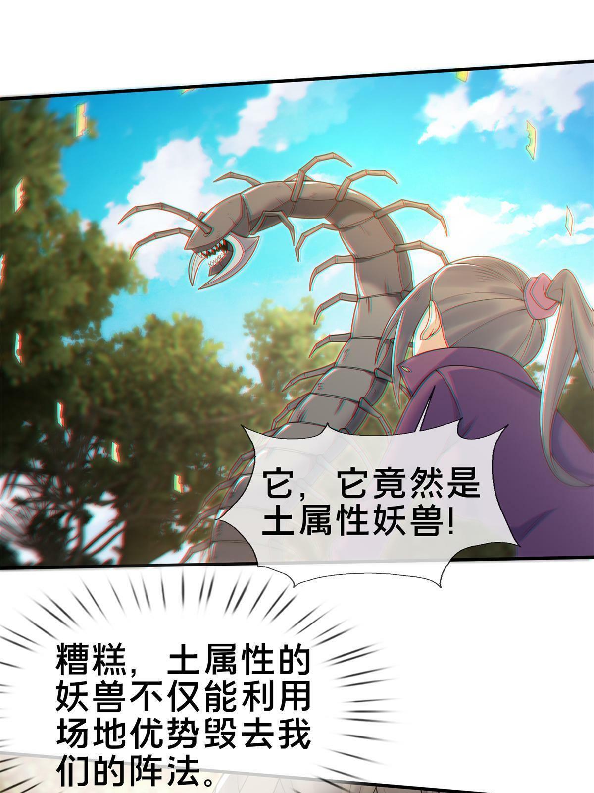 91 方师兄归来14