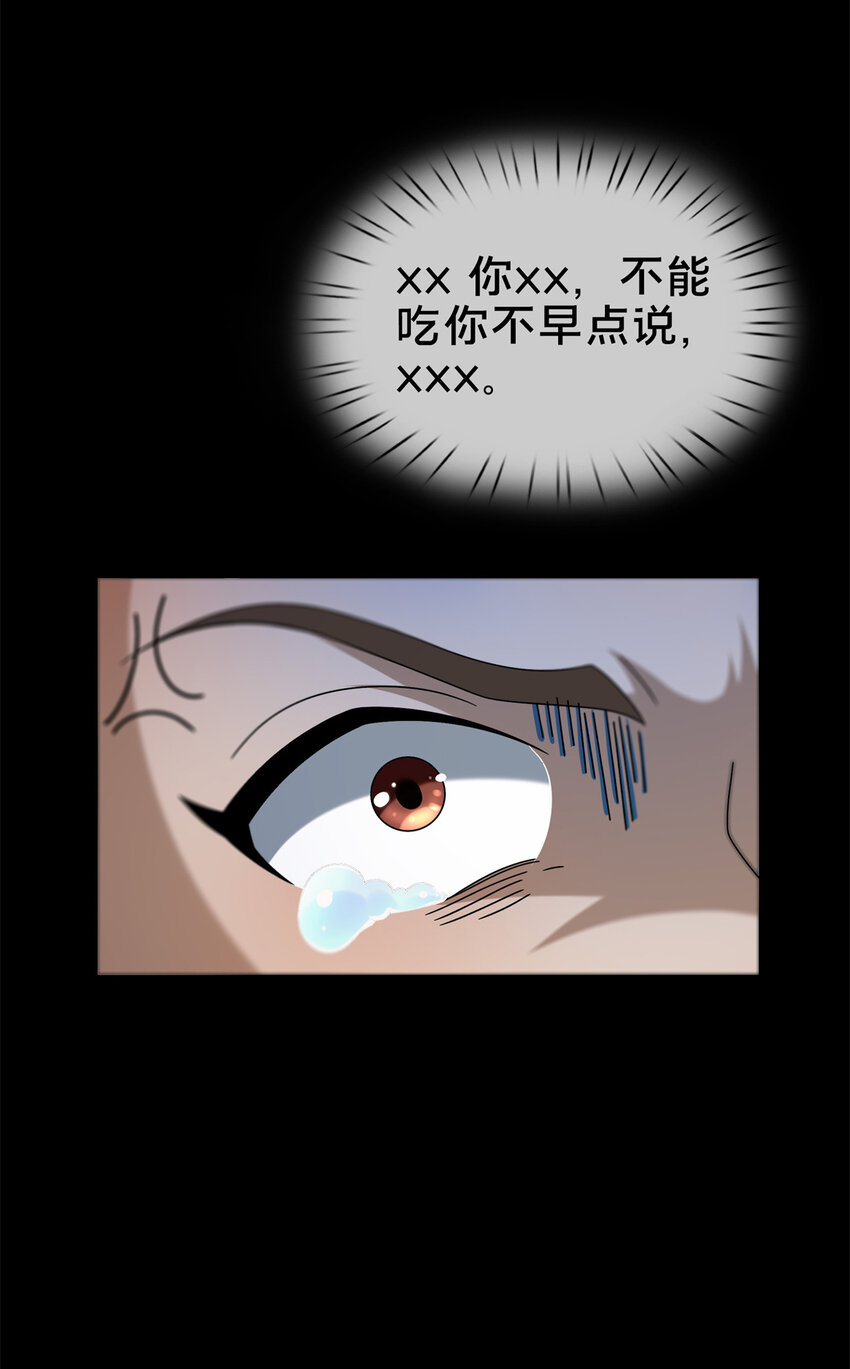12 智取妖灵丹71