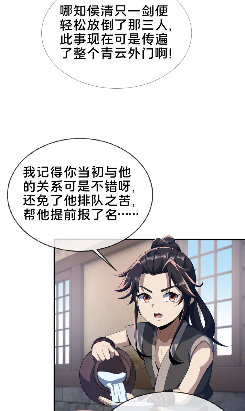 09 九蛇金炎剑27