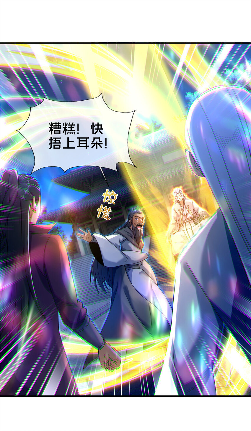 55 师叔闭关？！11