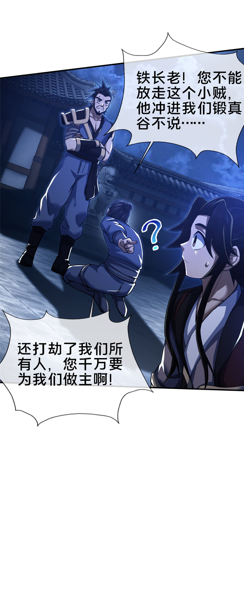 63 真传弟子12