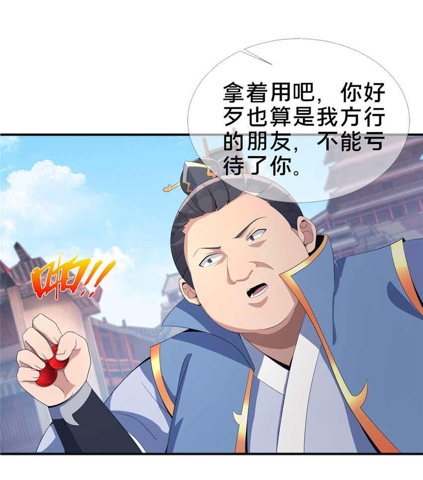 08 学人做强盗？42