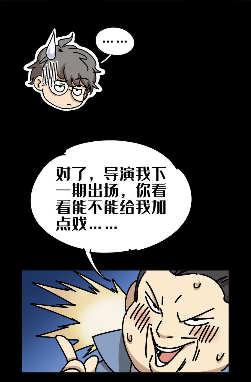 02  阴阳神魔鉴87