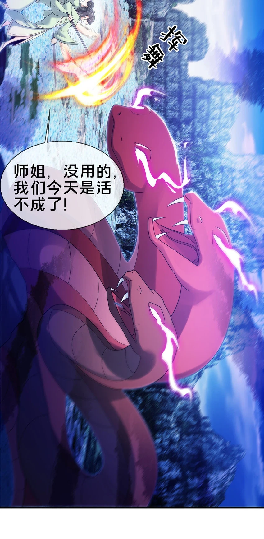 78 舍身16