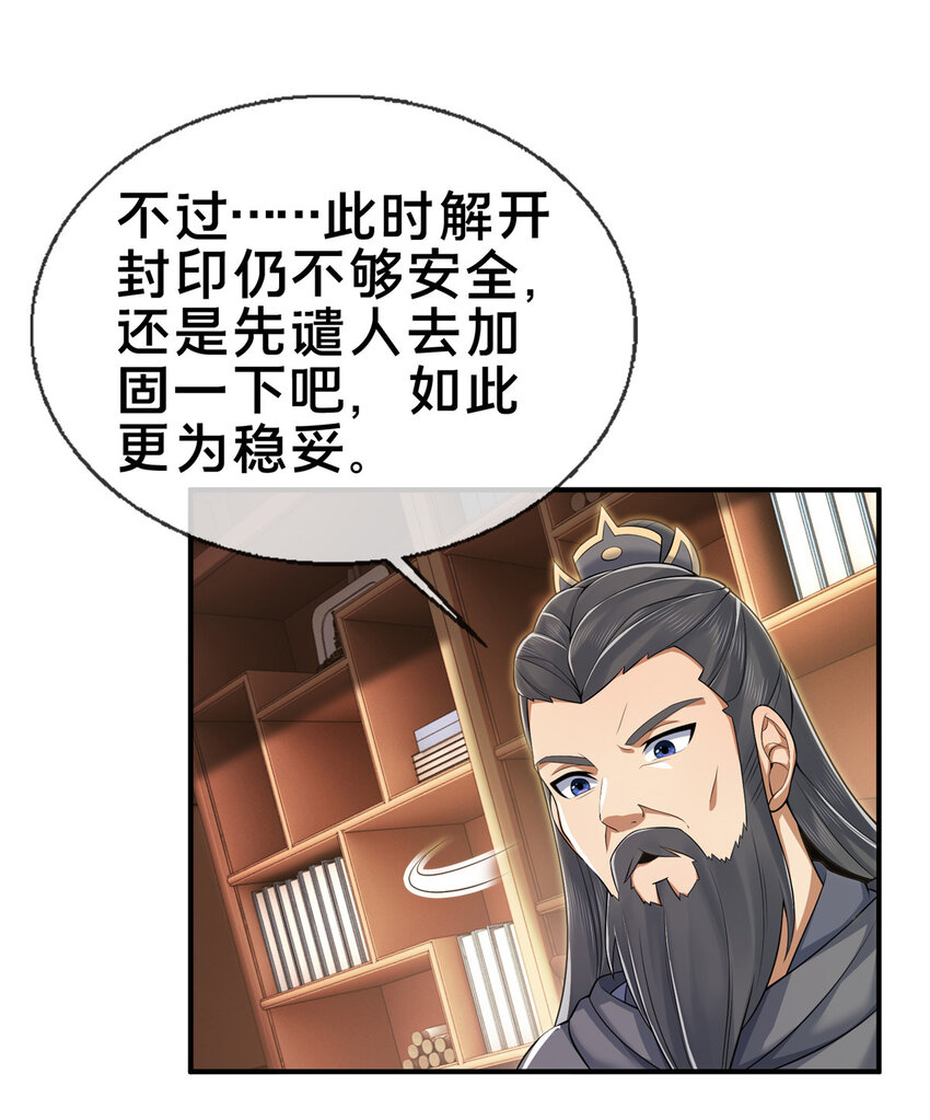 68 养蛊之法47