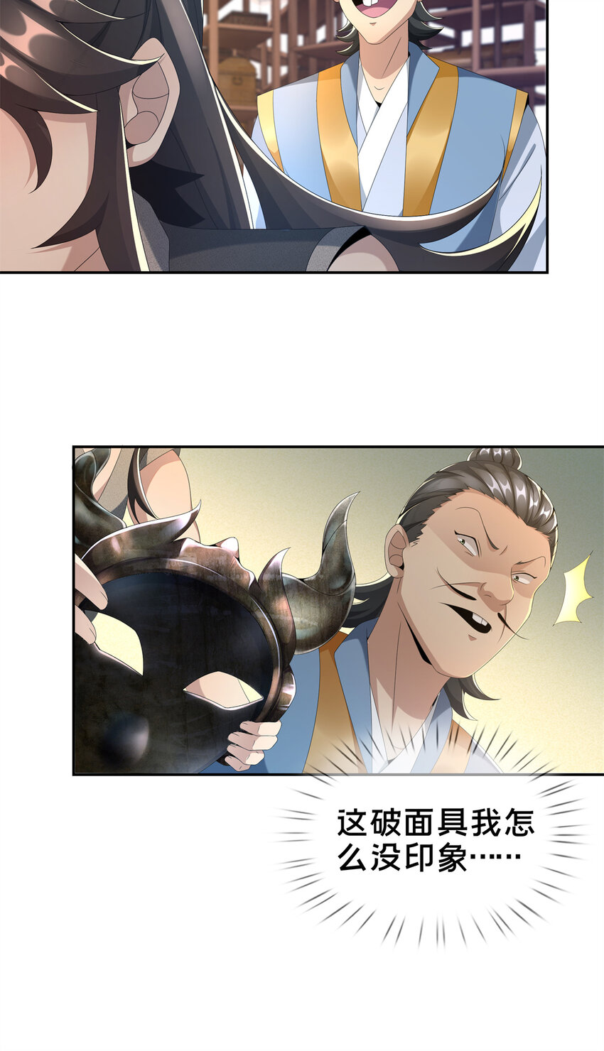04 光临法器阁70
