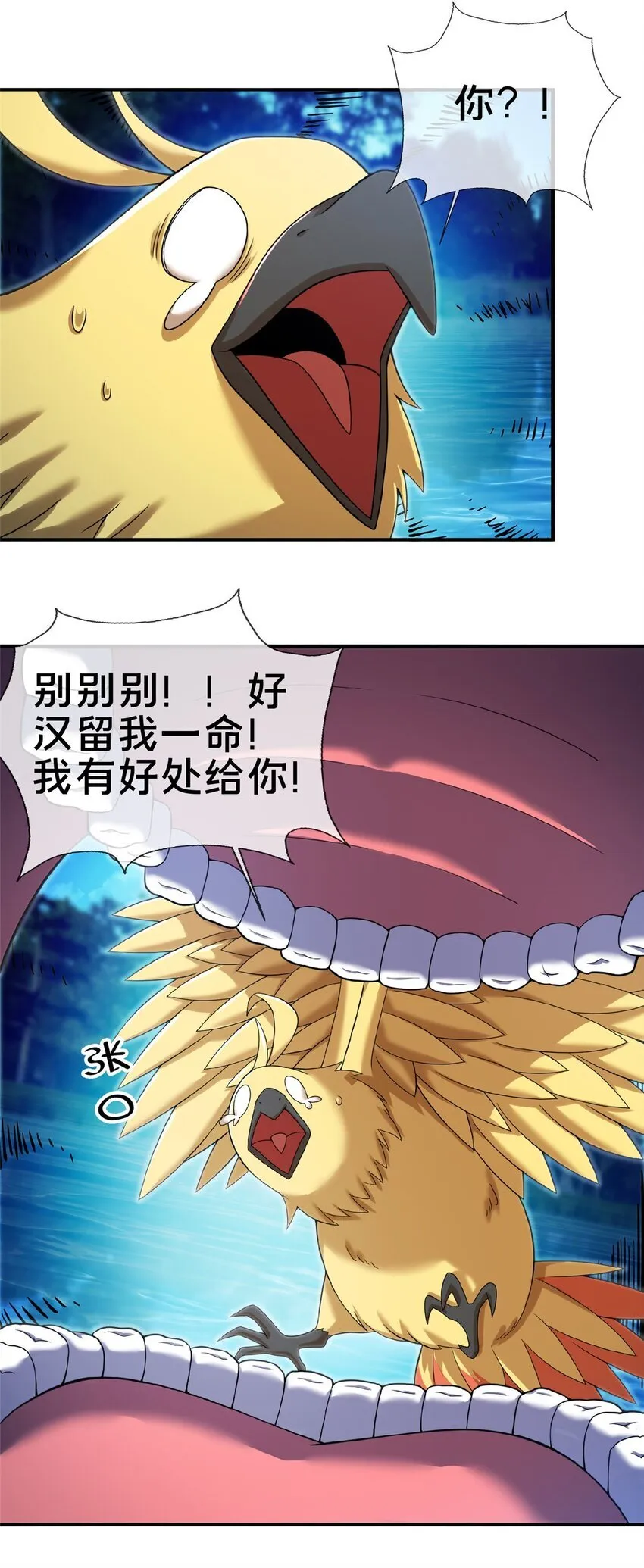 102 返回宗门10