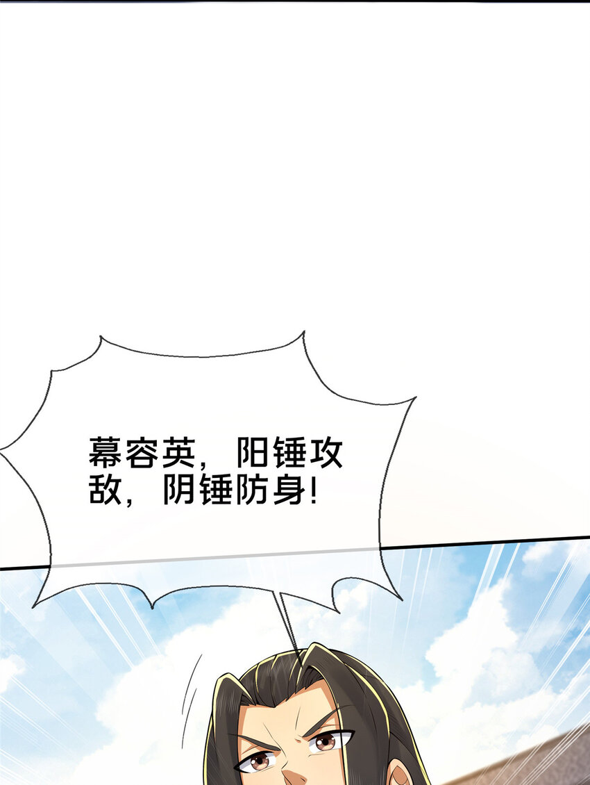 67  以刀击锤8