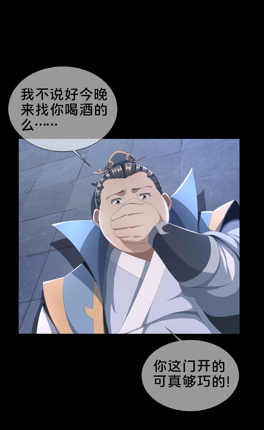 05 鬼市秘闻传41
