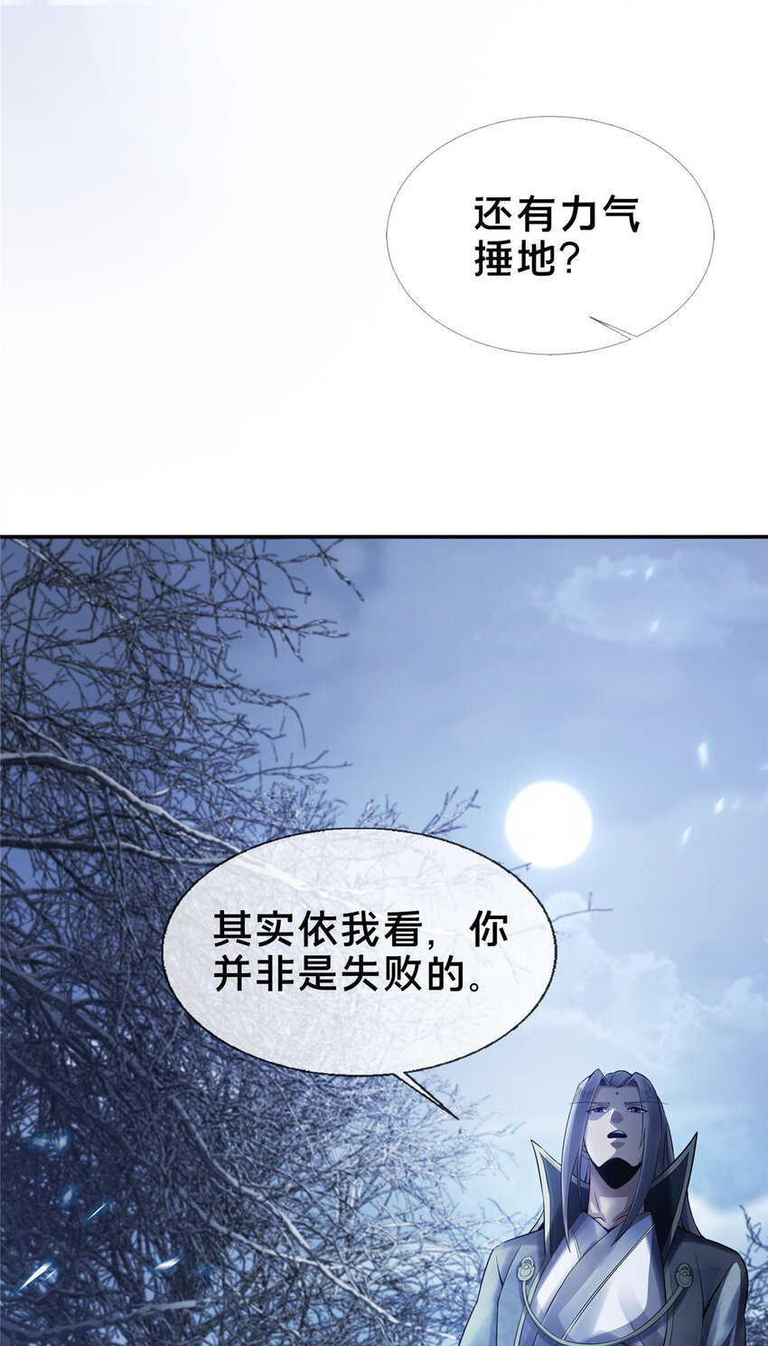 52 下山修行14