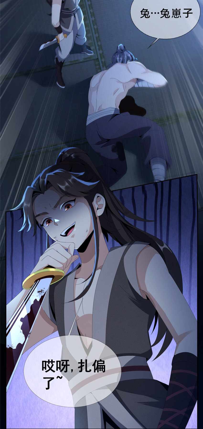 02  阴阳神魔鉴51