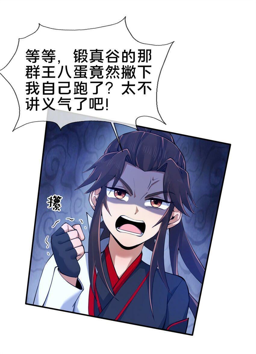 88 狮身蝎尾6