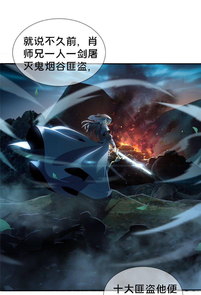 01 小爷叫方行27