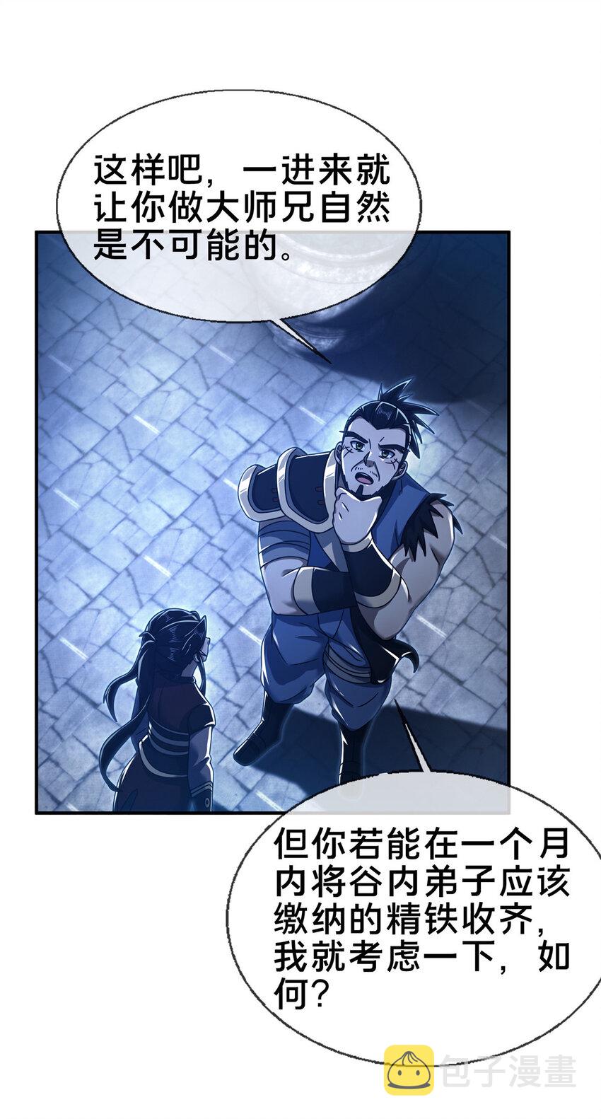 64 缴纳精铁11