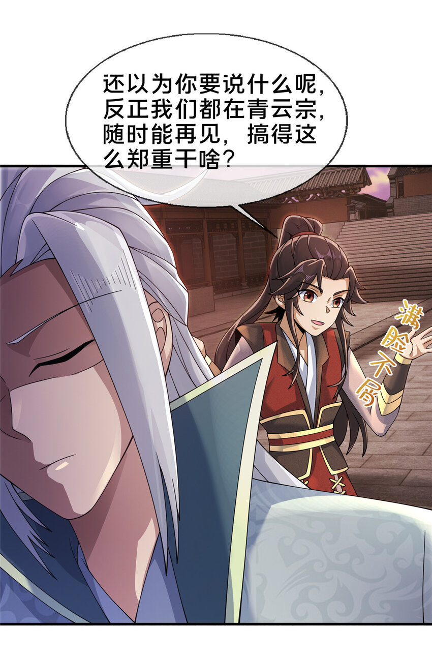 54 继承人21