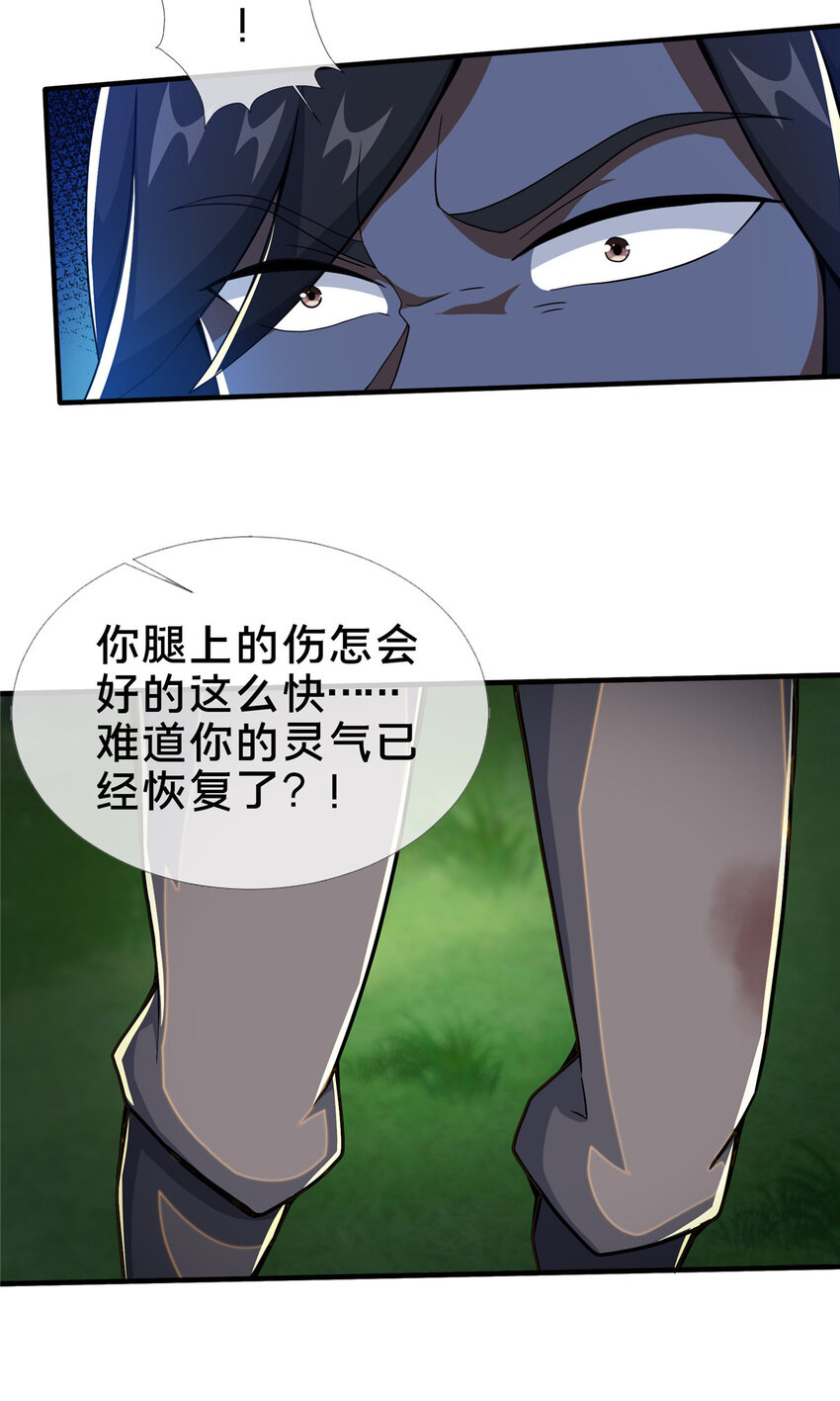25 协力钱通！14