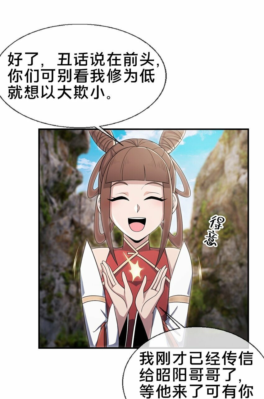 94 半道截胡33