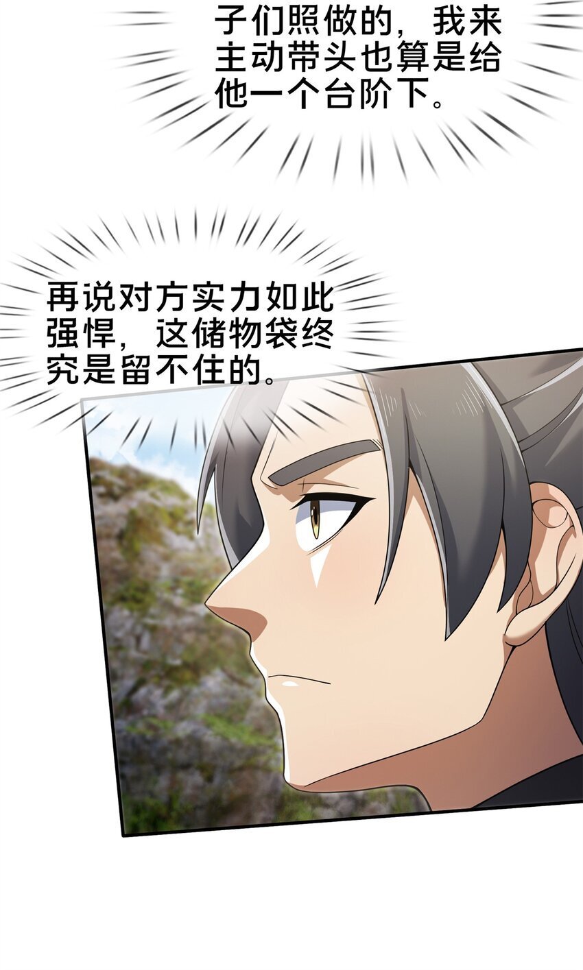 96 要被蛮子打劫了！9