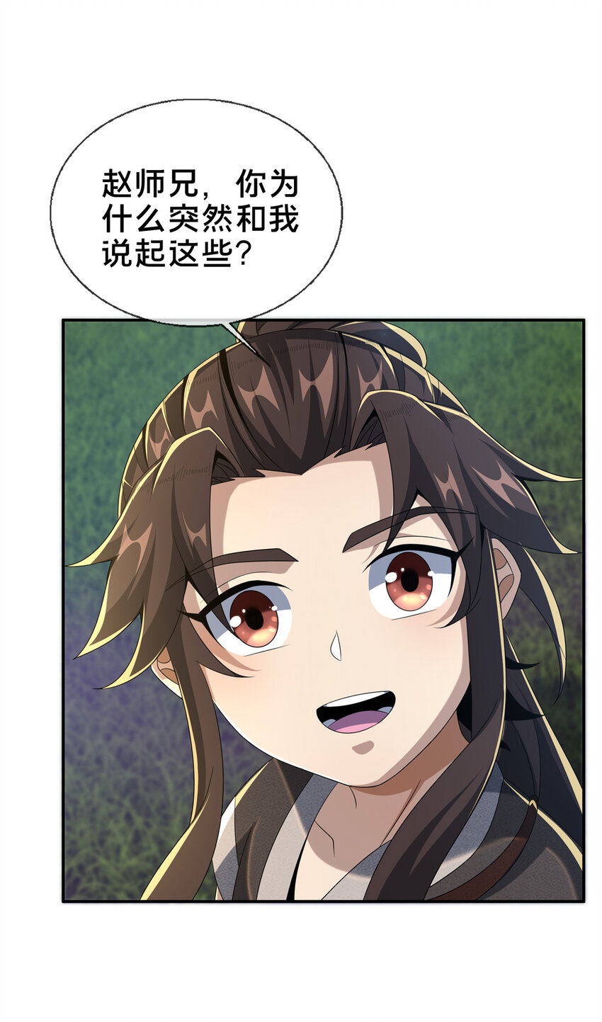 18  准备动手54