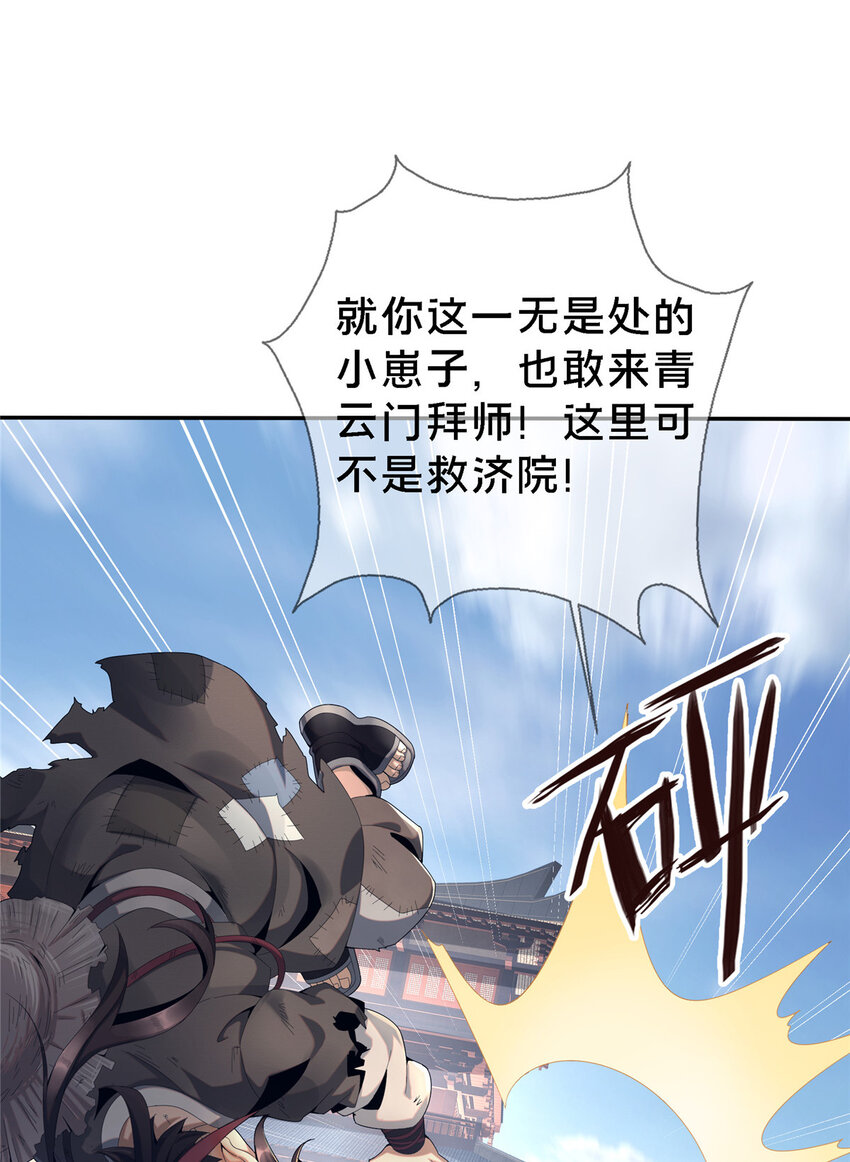 01 小爷叫方行29