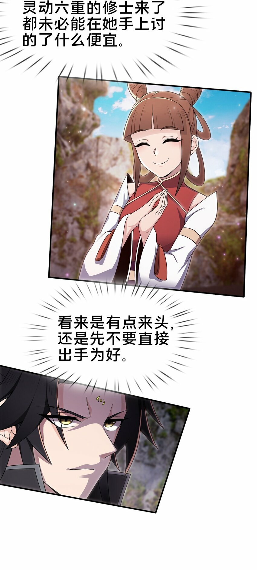 94 半道截胡36