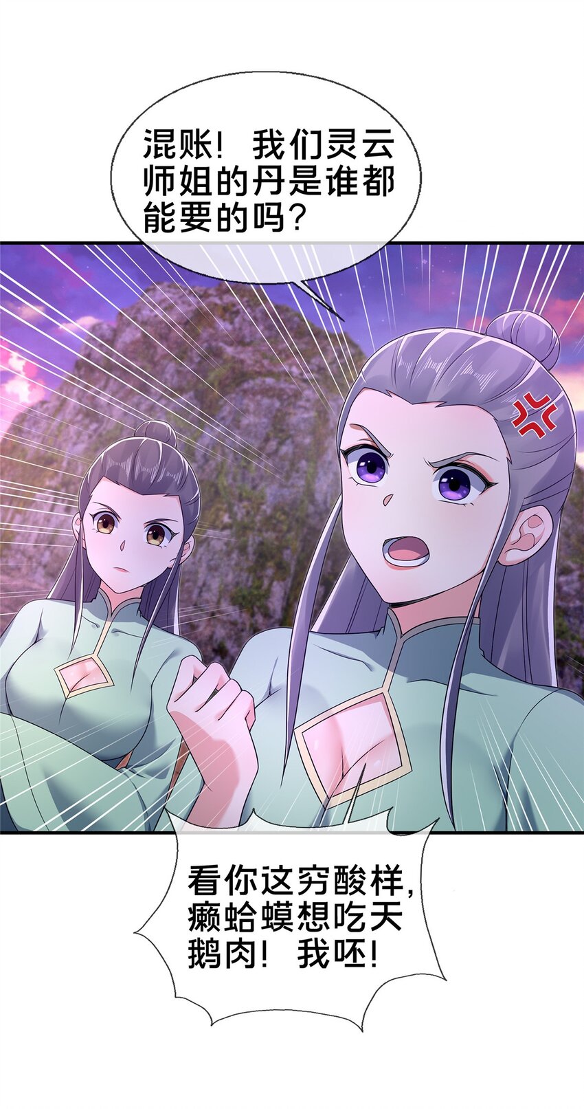 72 连斩妖兽18