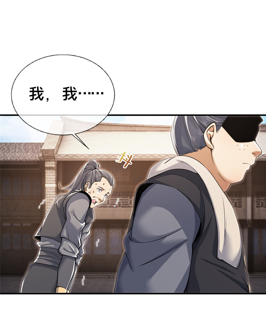 66 炼器大师2