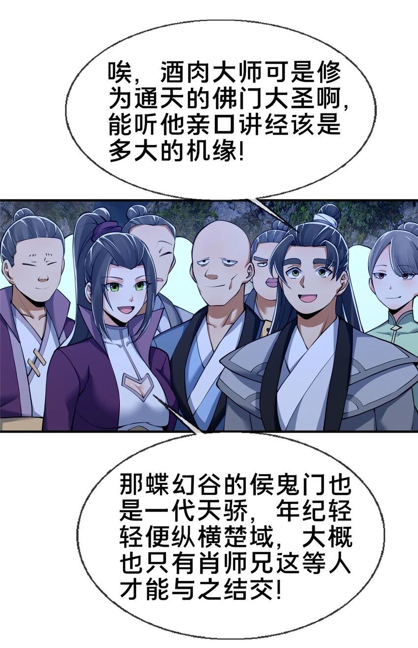 81 肖剑鸣 回归33