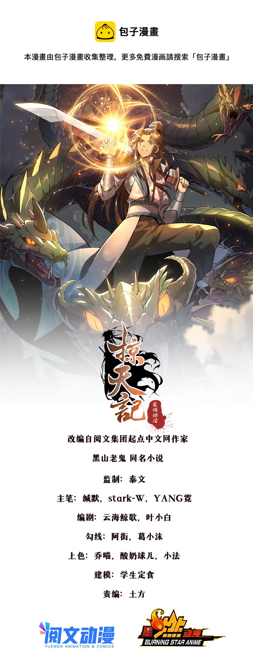 61 好刀，我的了！0