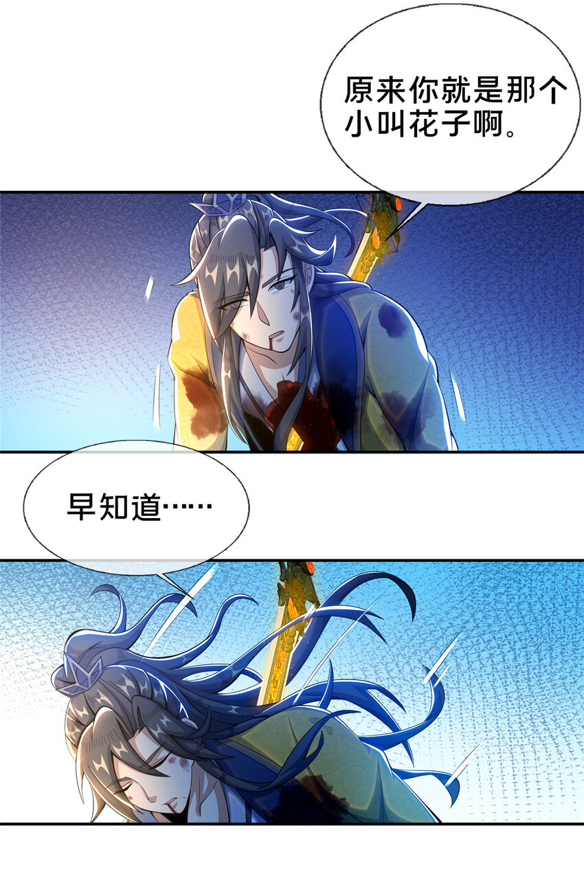 29 四阶妖灵丹21