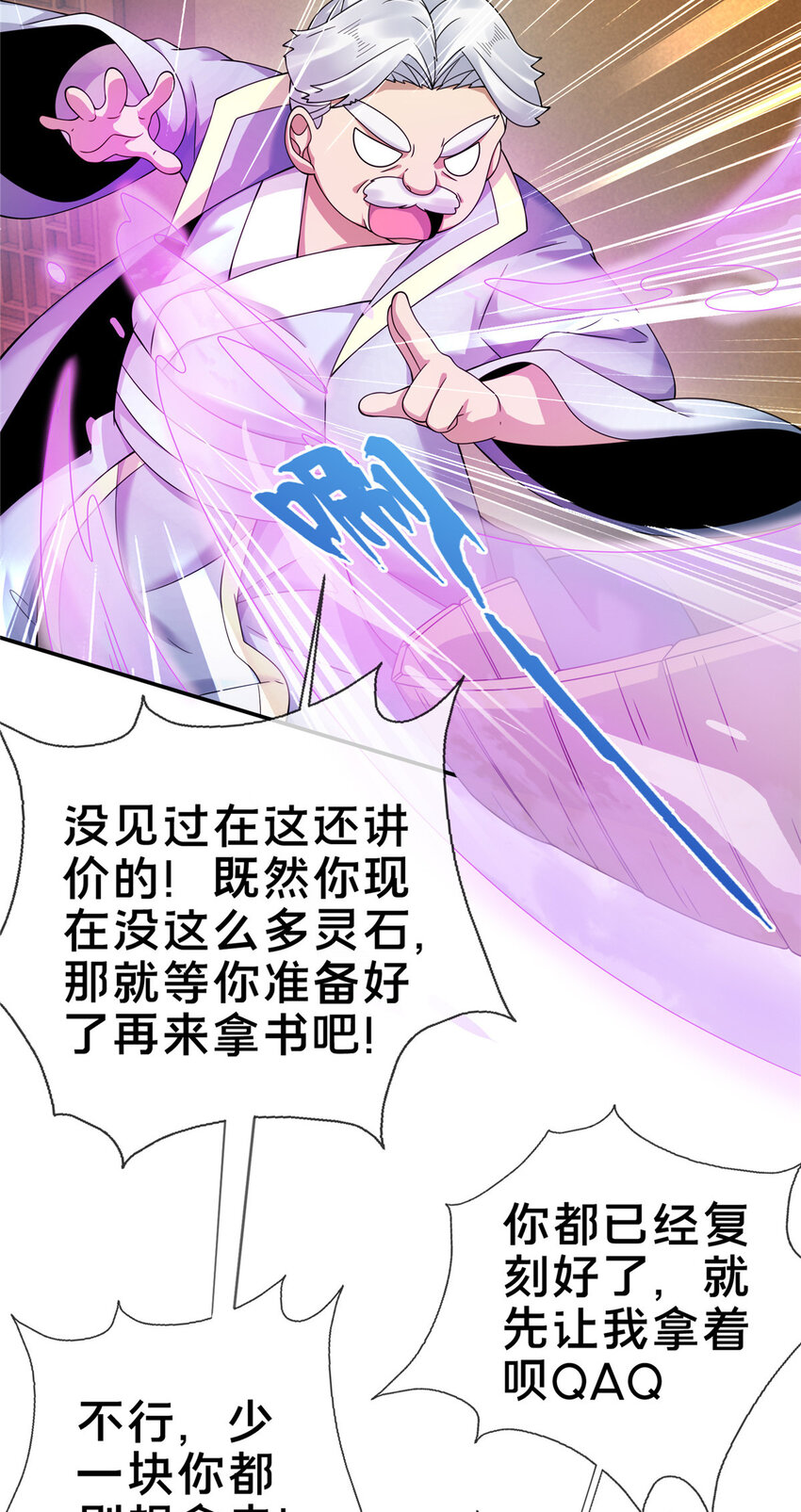 57 青云宗第一废材14