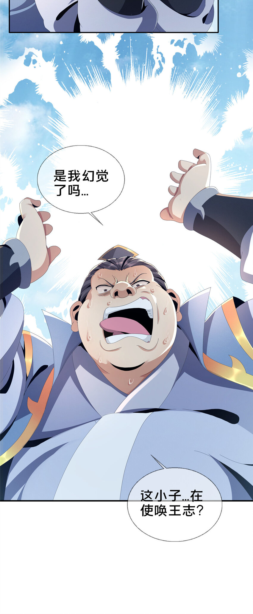02  阴阳神魔鉴80