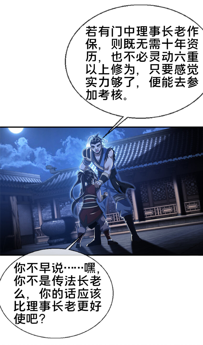 64 缴纳精铁2