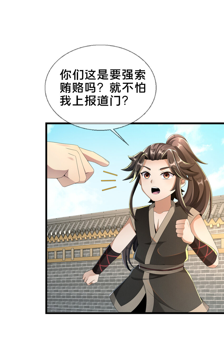 04 光临法器阁45