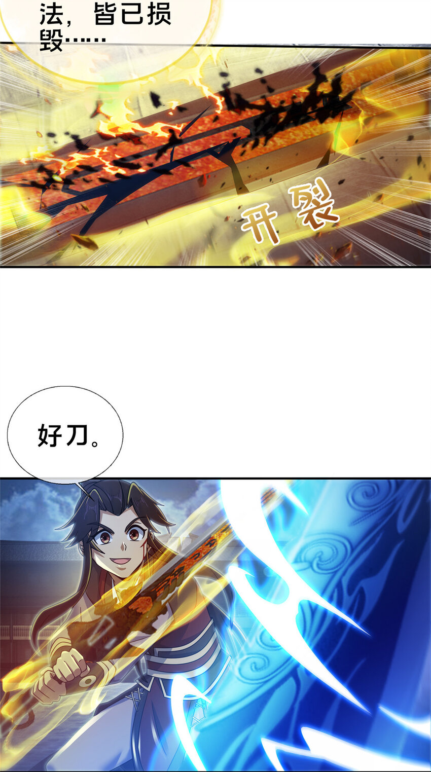 61 好刀，我的了！50