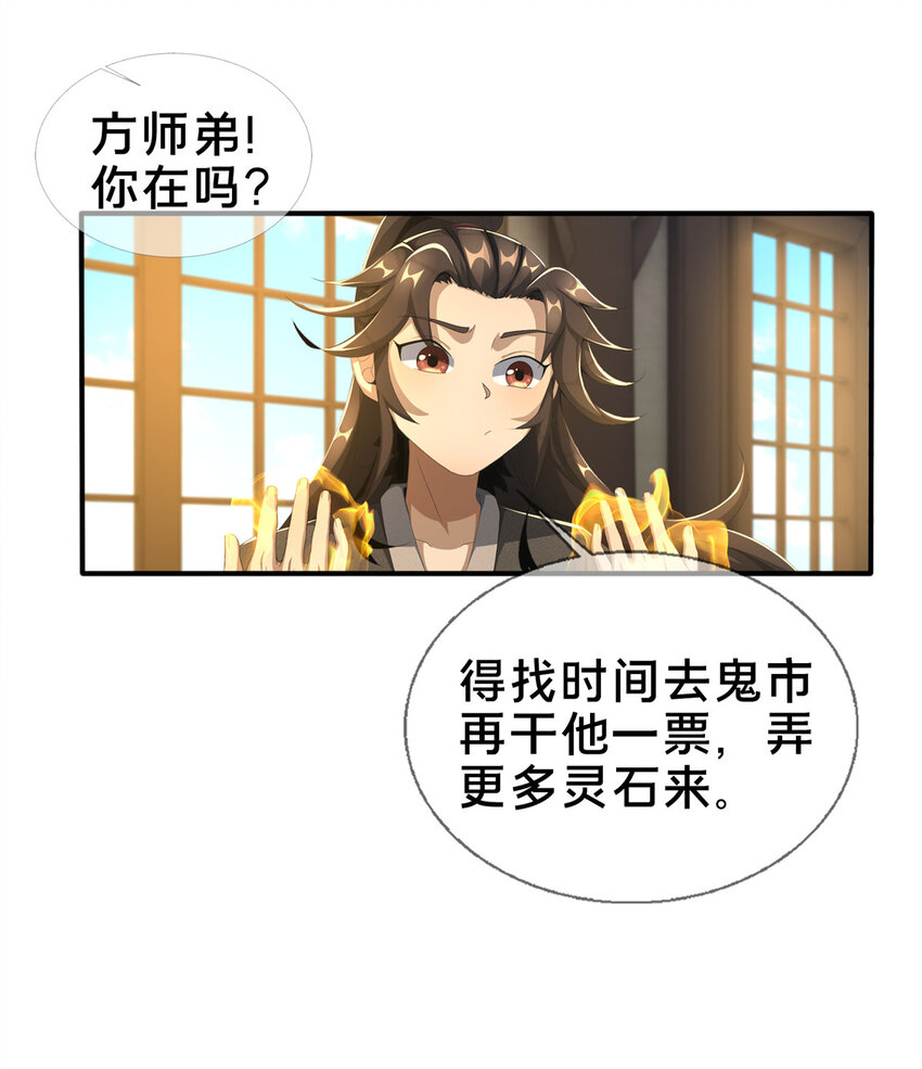 07 灵石发放日18
