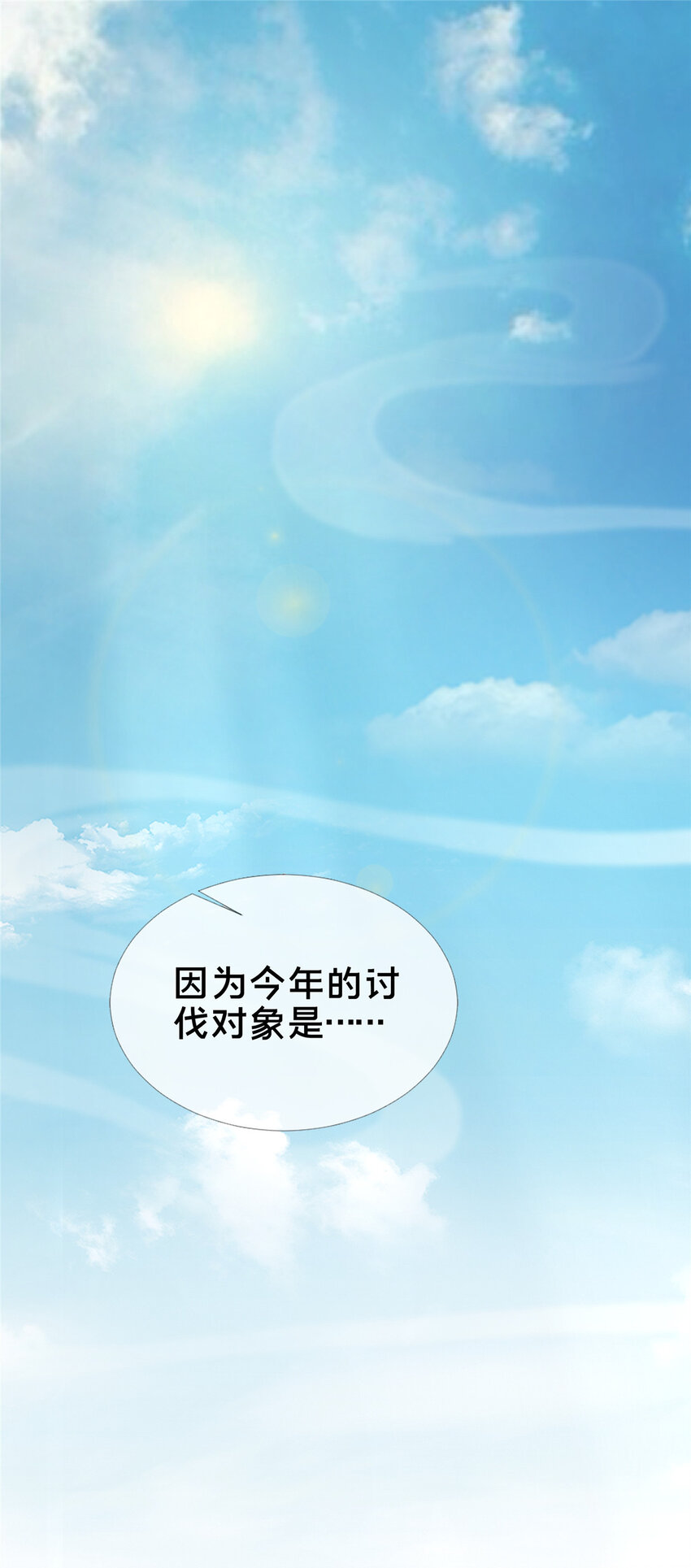 15 四阶妖兽！68