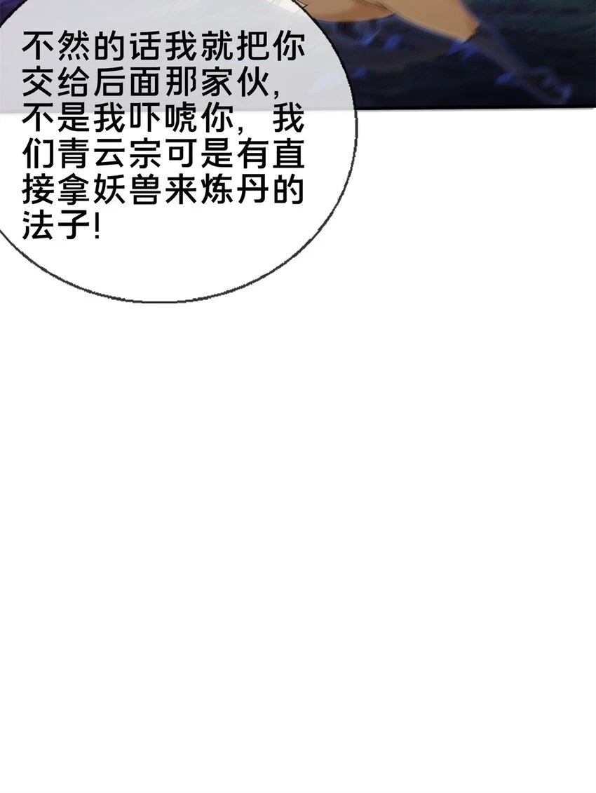 84 灵药入腹30