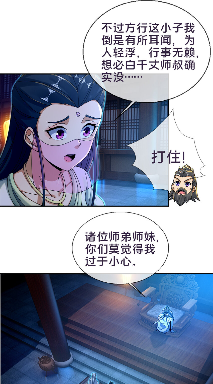 55 师叔闭关？！35