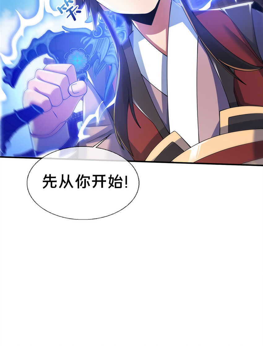 66 炼器大师22