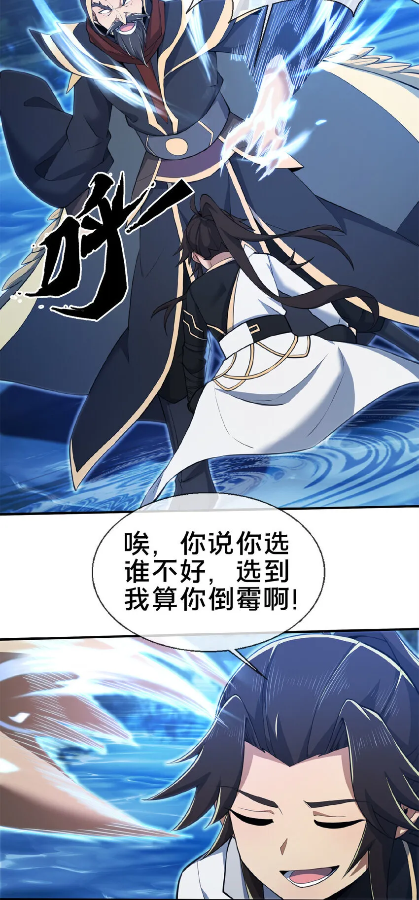 101 夺舍30